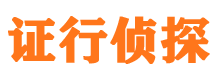 包河市私家侦探